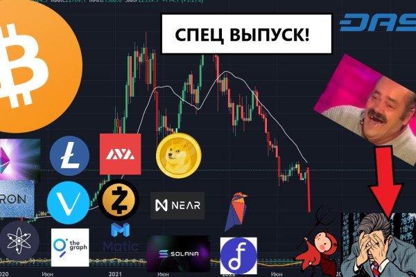 Взломали аккаунт кракен