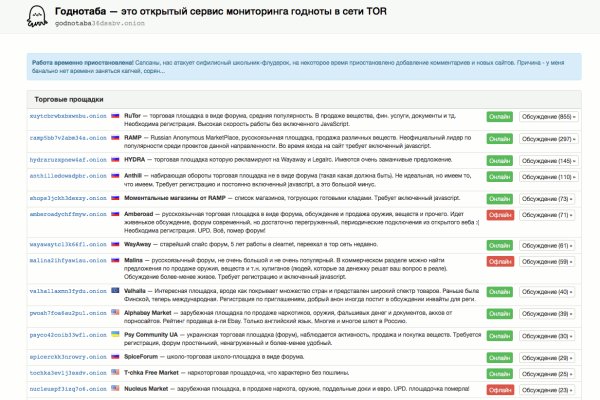 Как попасть на сайт кракен