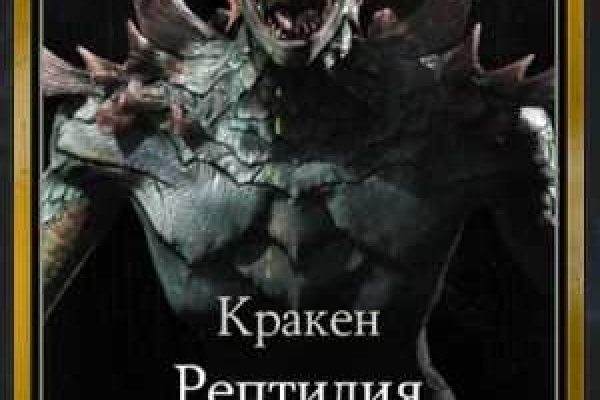 Как зайти в кракен