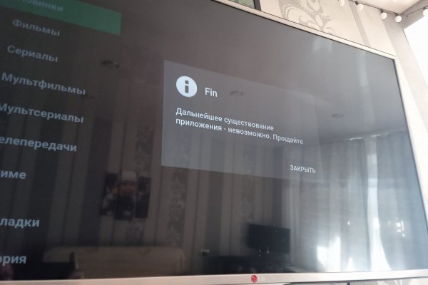 Тор для кракена
