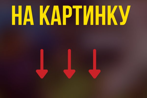 Зайти на кракен тор