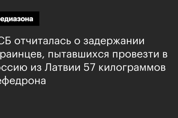 Кракен наркокортель