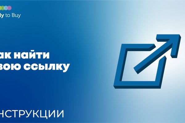 Где взять ссылку на кракен